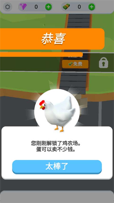 鸡蛋工厂大亨中文版截图3