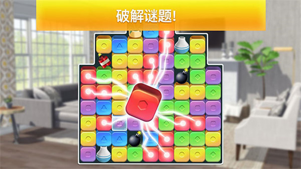房产兄弟家居设计截图0