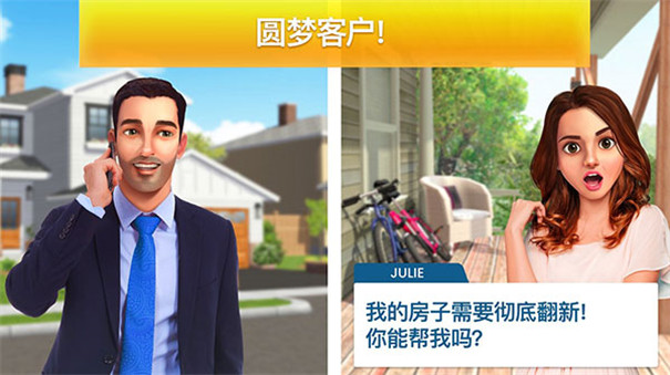 房产兄弟家居设计截图1