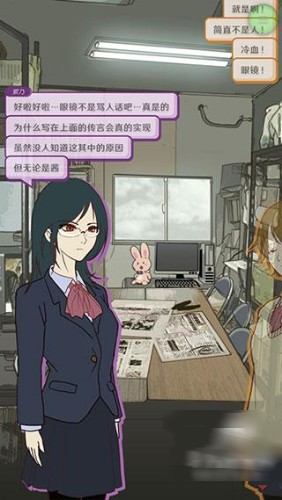 怪异揭示板与七重传言汉化版