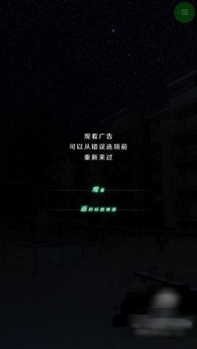 怪异揭示板与七重传言汉化版