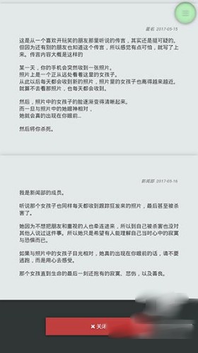 怪异揭示板与七重传言汉化版