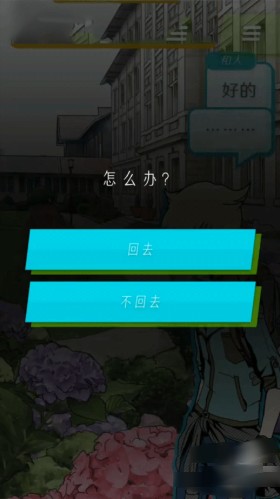 怪异揭示板与七重传言汉化版