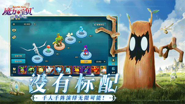 魔力宝贝复兴截图2