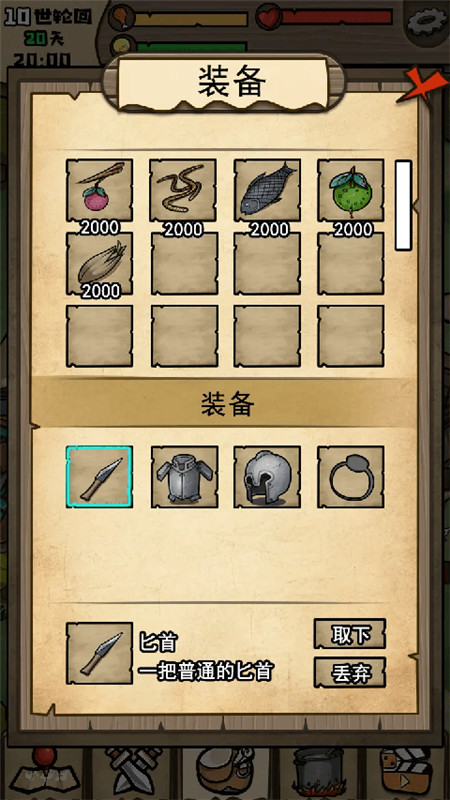 不老泉传说中文版