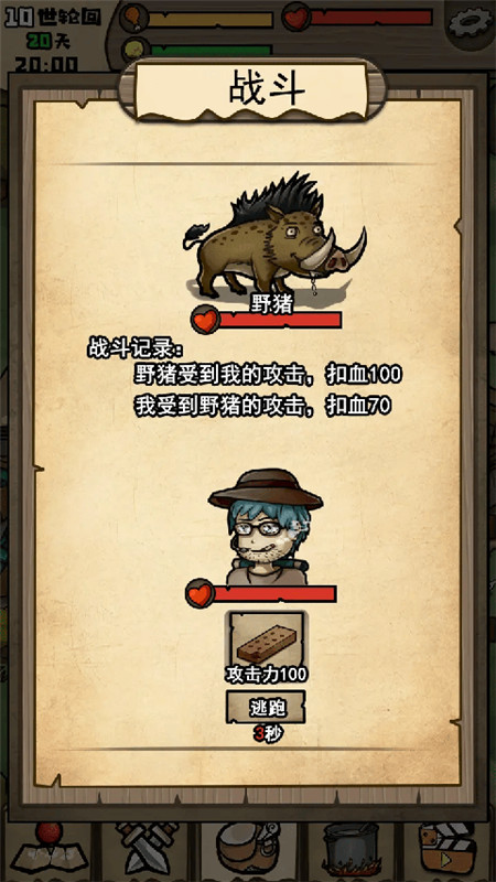不老泉传说中文版