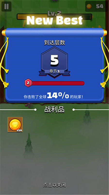 射箭英雄新时代截图0