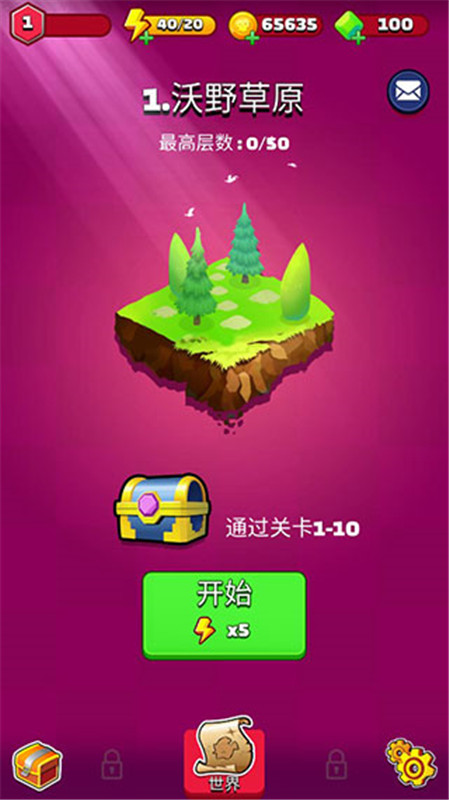 射箭英雄新时代截图4