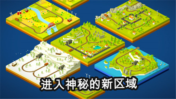 引导火车截图1