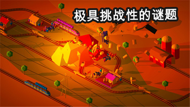 引导火车截图0