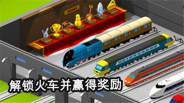 引导火车截图3