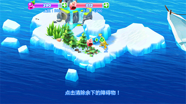 冰川时代大冒险截图3