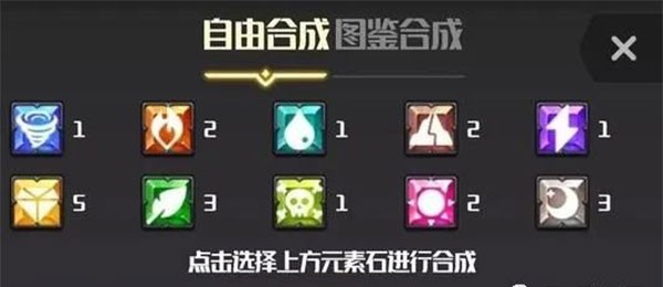 元素入侵者游戏截图2