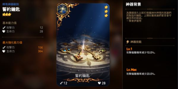 第七史诗