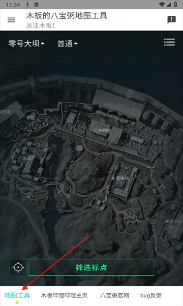 三角洲行动地图工具安卓免费版