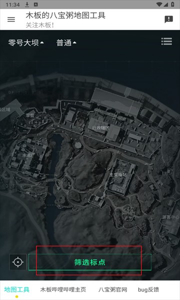 三角洲行动地图工具安卓免费版