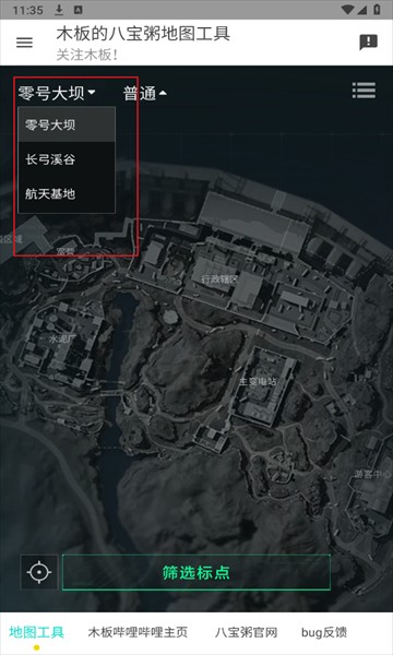 三角洲行动地图工具安卓免费版