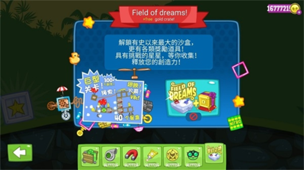 捣蛋猪新创截图2