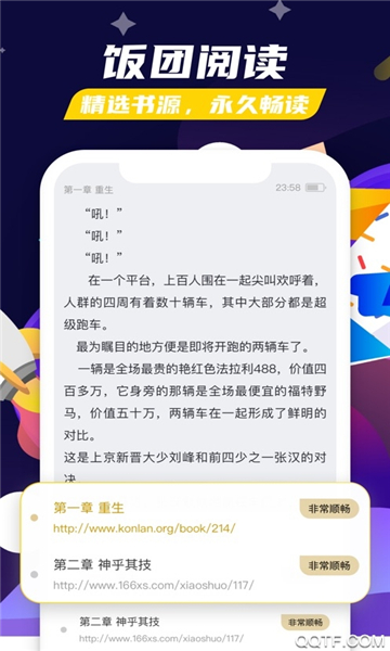 饭团看书旧版本截图1