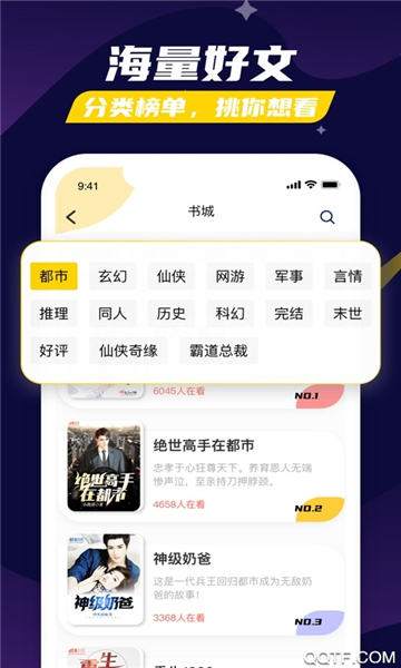 饭团看书旧版本截图3