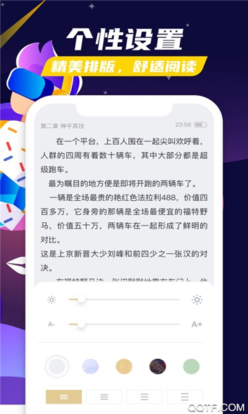 饭团看书旧版本截图4