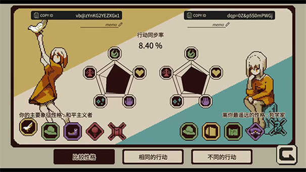 忆我截图2