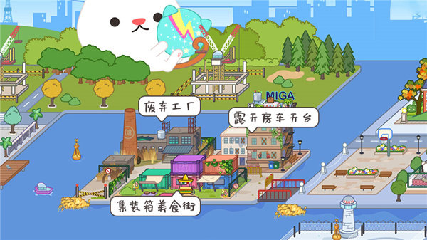米加小镇：世界