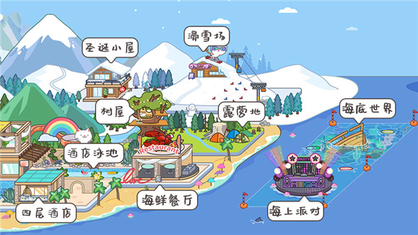 米加小镇：世界