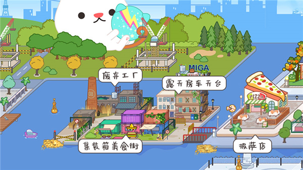 米加小镇：世界
