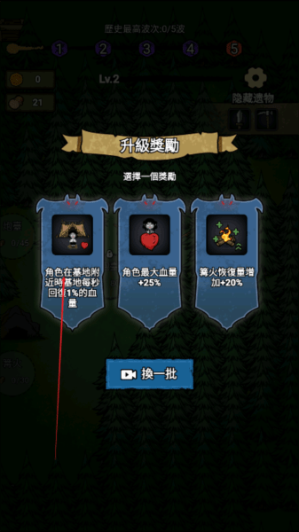 猎梦保卫战