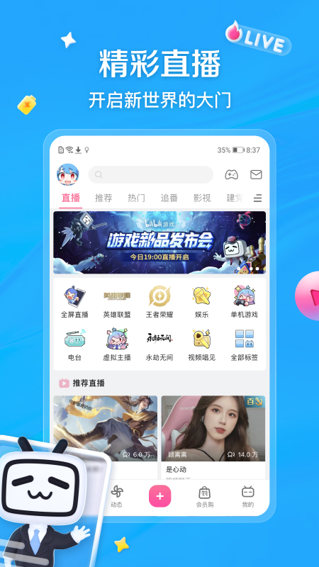 B站视频