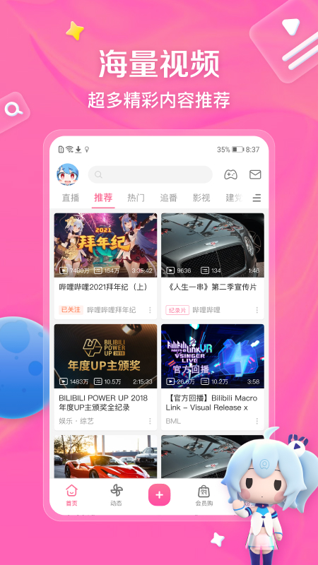 B站视频