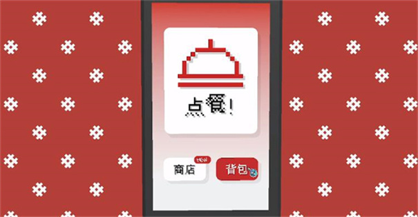 拼好饭模拟器