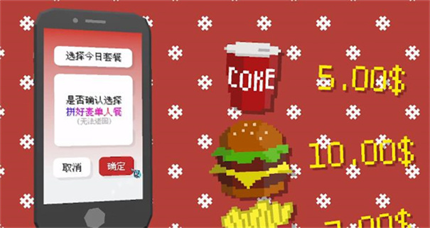 拼好饭模拟器