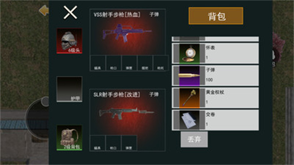 修狗三角洲战场截图0