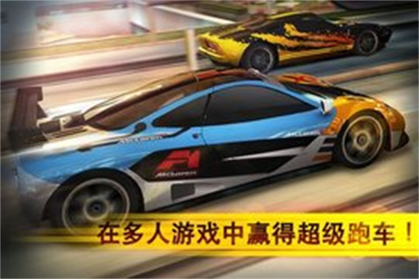 魅影GTR截图2