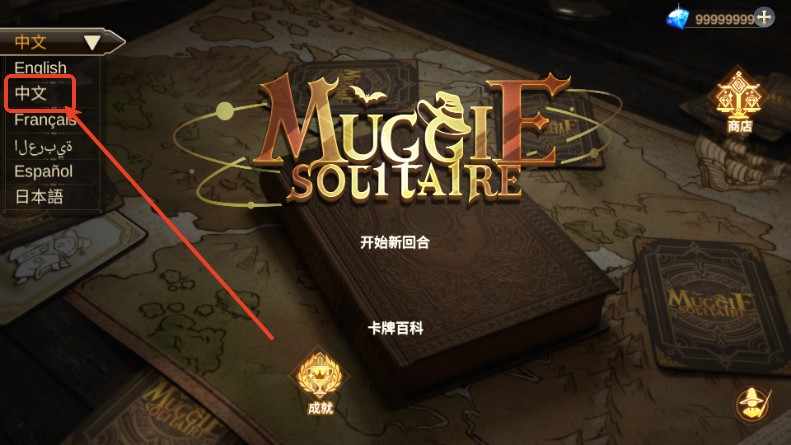 麻瓜纸牌