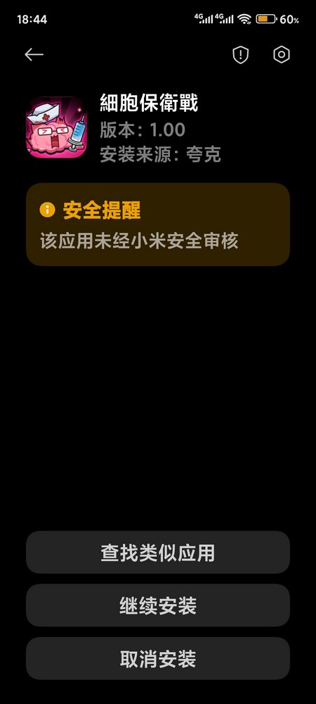 微信小游戏细胞保卫战菜单版