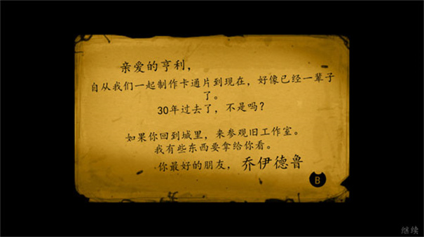 班迪与油印机截图1