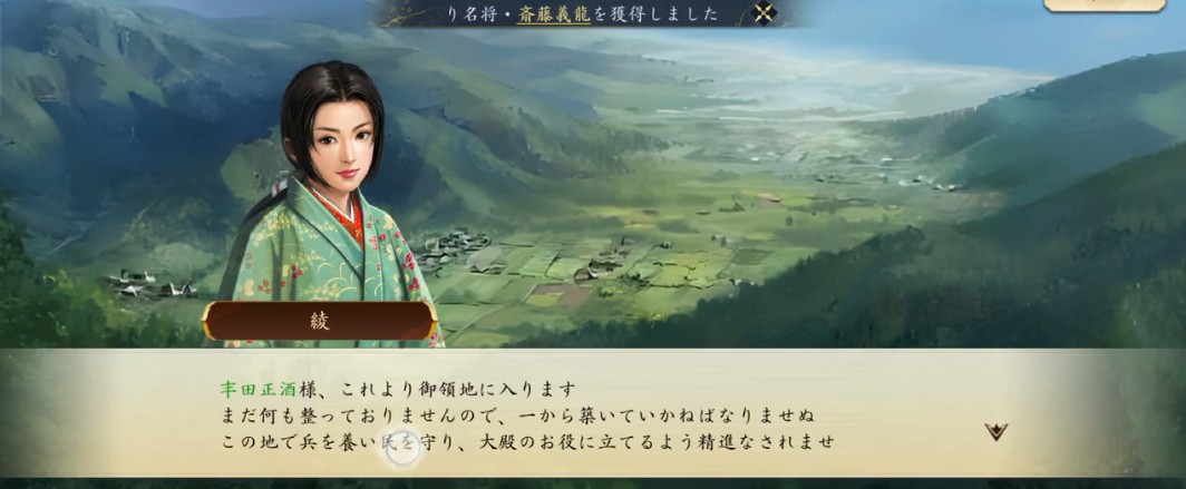 信长之野望通往天下之道手游