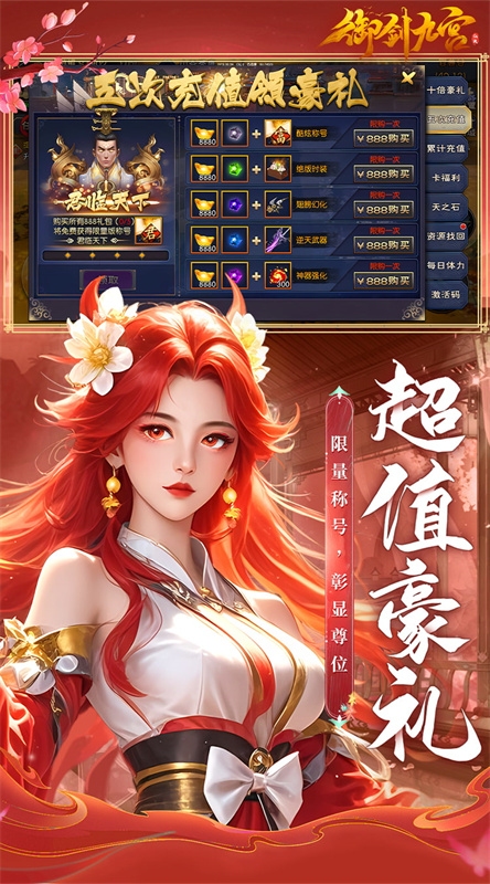 御剑九宫