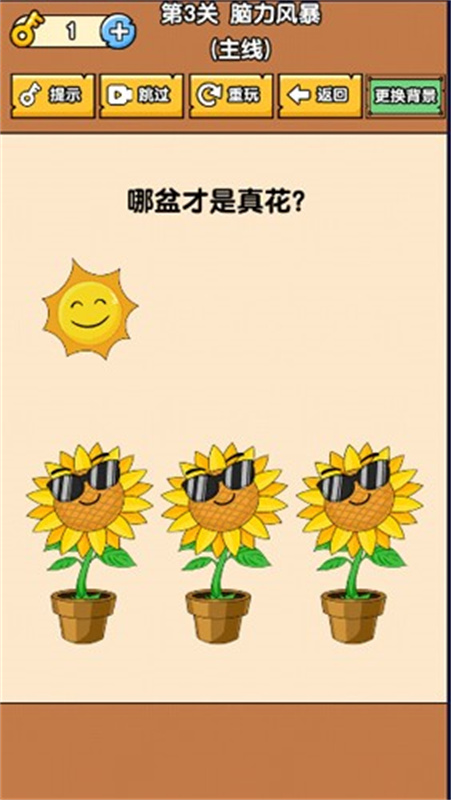 疯狂梗传截图2