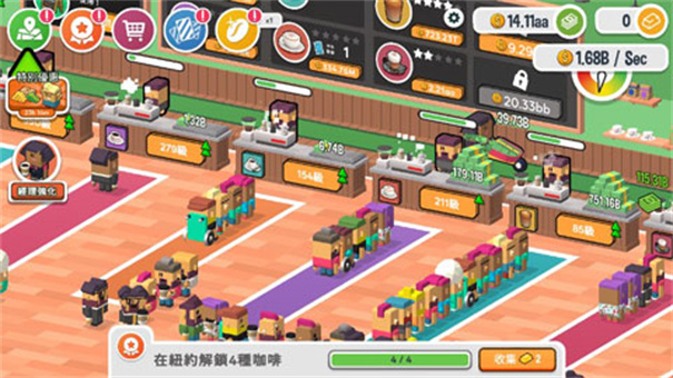 咖啡销售大亨截图1