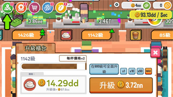 咖啡销售大亨截图2