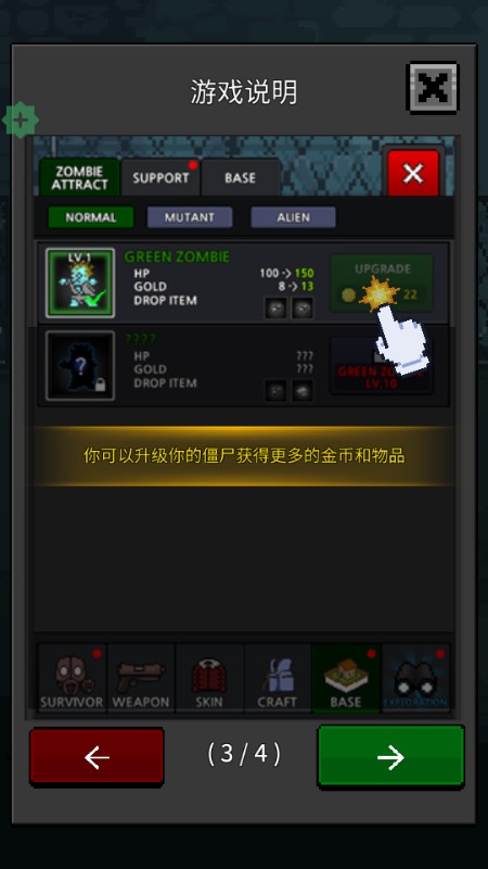 提高幸存者无限资源版