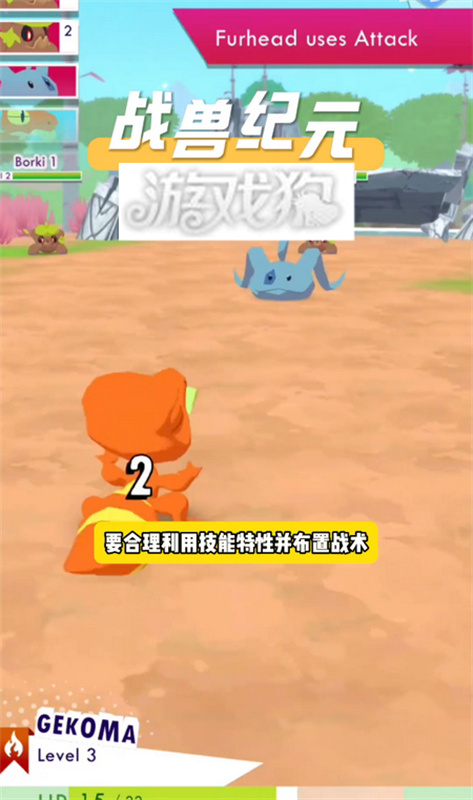 战兽纪元