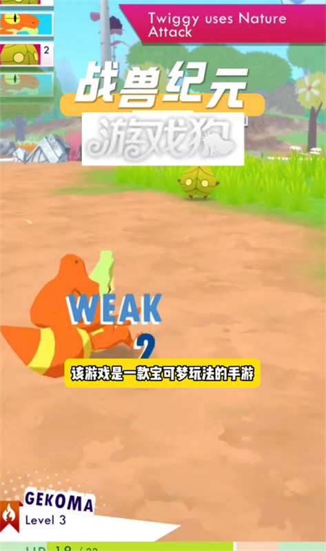 战兽纪元