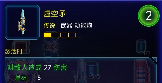 流浪星舰