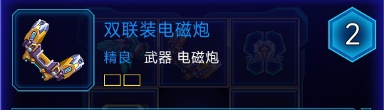 流浪星舰