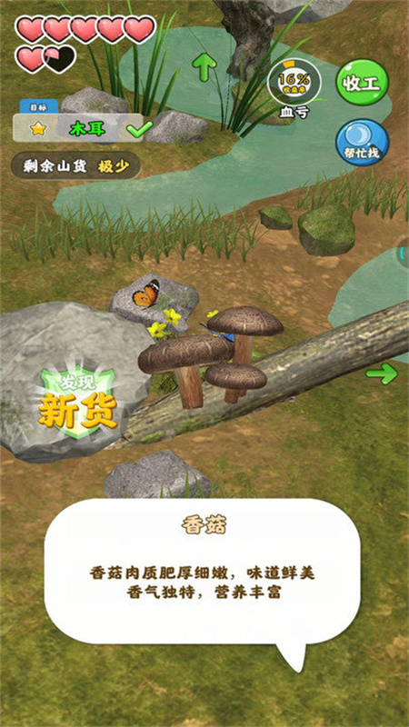 赶山夺笋截图0